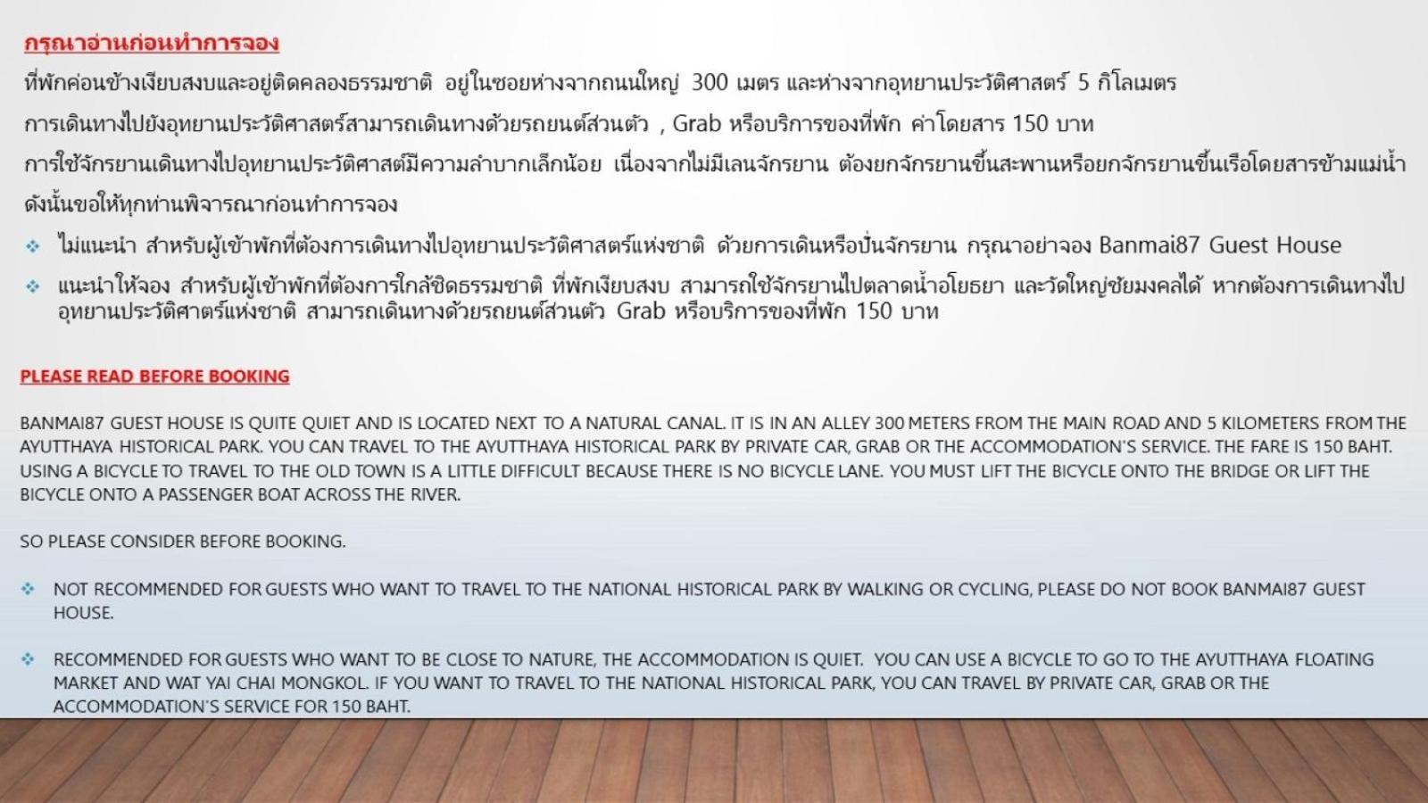 Banmai87 Guest House บ้านไม้87 เกสต์เฮ้าส์ Phra Nakhon Si Ayutthaya Ngoại thất bức ảnh